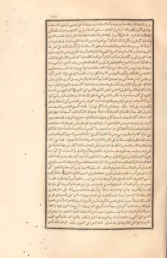 futmak.com - Page 243 - from part Two of the first Boulaq edition